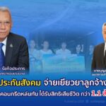 "พิพัฒน์" ห่วงใย เหตุแผ่นคอนกรีตหล่นทับคนงานเสียชีวิต 