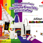 เซเว่นฯ หนุนหลากหลาย เท่าเทียม สู่ความยั่งยืน ภายใต้แนวคิด DEI 