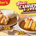 Chester’s เสิร์ฟฟินกลางปี กับ 2 เมนูใหม่ เอาใจ 'Curry Lover' 
