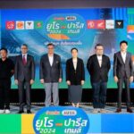 ‘คาราบาว’ ร่วมมอบความมันส์บิ๊กแคมเปญ ‘ข่าวสด มติชน ยูโร 2024-ปารีส เกมส์’