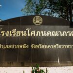 เบบี้แอนด์มัม (ประเทศไทย) มอบทุนการศึกษา 100,000 บาท 