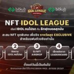 ท๊อป จิรายุส ลงสนามดวลแข้งกับอินฟลูไทยในศึกฟุตบอล Idol League Season 2