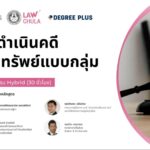 LEARN ยกระดับ Professional Upskilling คนไทย