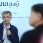 วิจัยพัฒนานโยบายยกระดับทุนมนุษย์ไทยเพื่อยุติความเหลื่อมล้ำตั้งแต่ปฐมวัย