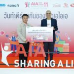 เอไอเอ ประเทศไทย จัดกิจกรรม “เอไอเอ แชร์ริ่ง อะ ไลฟ์” (AIA Sharing A Life) ครั้งที่ 11