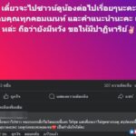 เจนนี่-ยิว ยังมีหวัง แม้อัลตร้าซาวด์ลูกไม่พบหัวใจ "ขอให้มีปาฏิหาริย์"