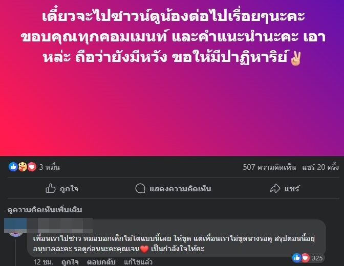 เจนนี่-ยิว