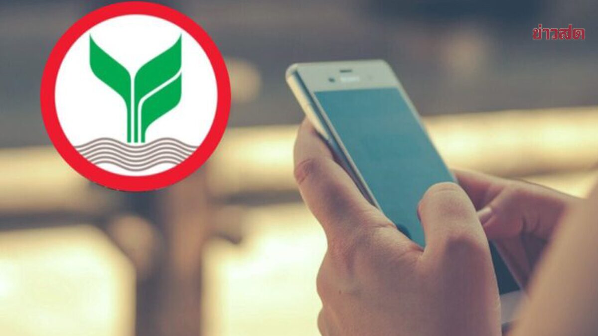 .เริ่มวันนี้! กสิกรไทย จำกัดเปิด บัญชีเงินฝาก e-Savings ได้แค่คนละ 1 บัญชี.