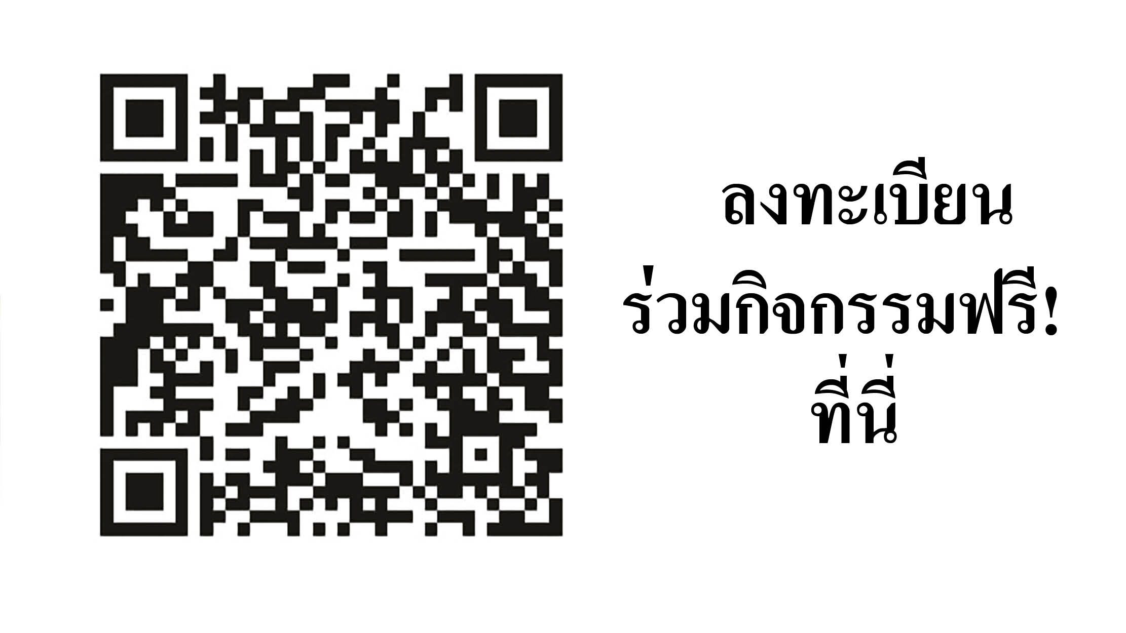 หลาก&หลาย