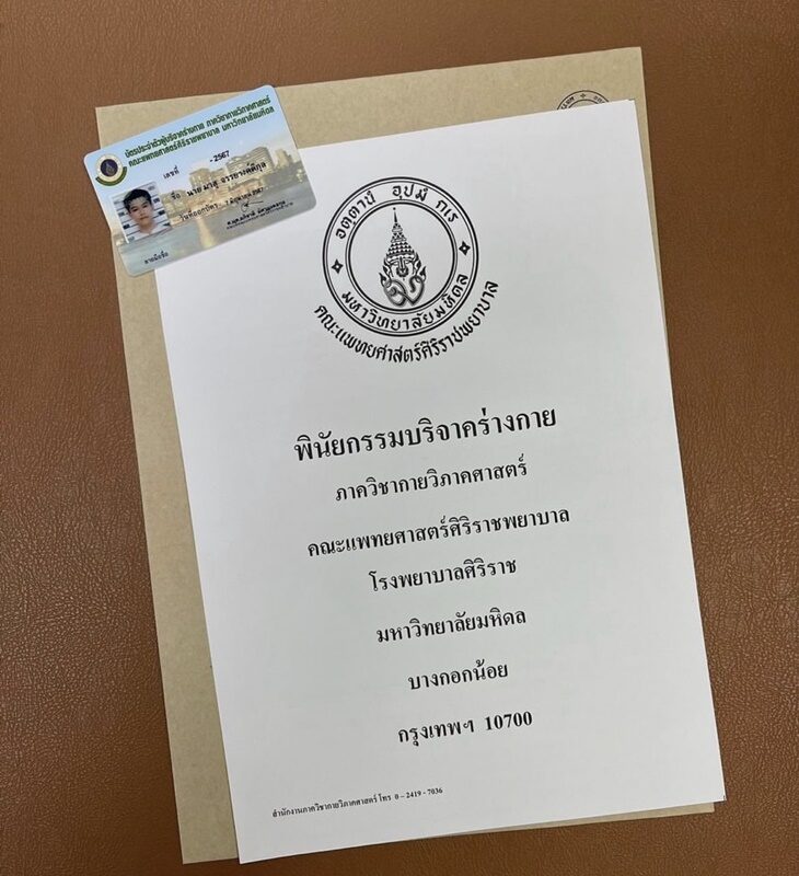 มาสุ ใจหล่อมาก