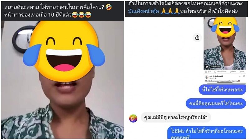 บันเทิงหน้าตุ๊ด ลุยฟ้อง