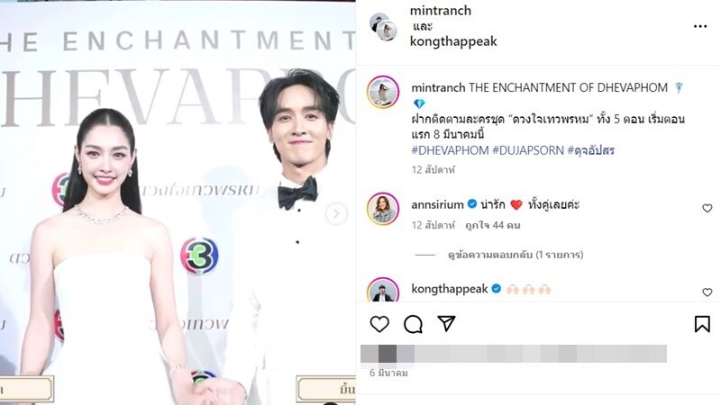 กองทัพ พีค