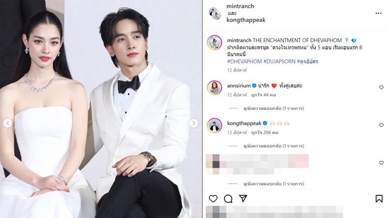 กองทัพ พีค