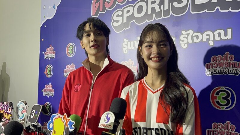 กองทัพ พีค
