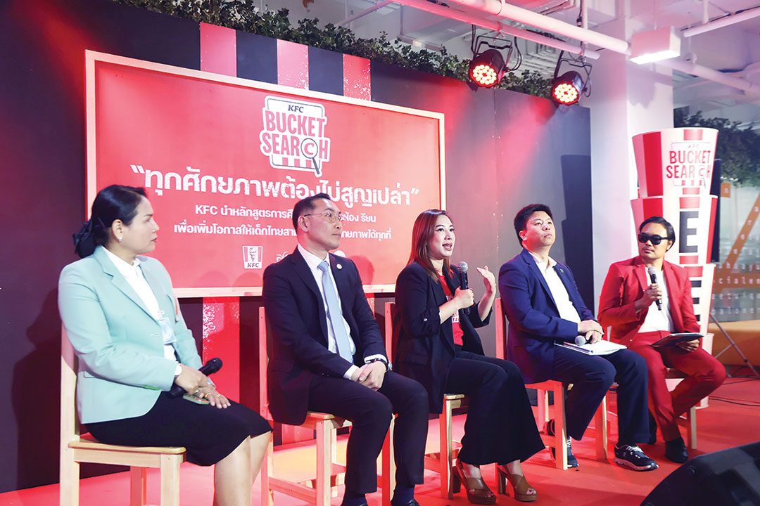 สดจากเยาวชน
