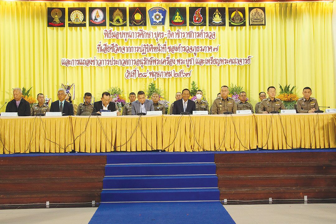 ข่าวสดพระเครื่อง