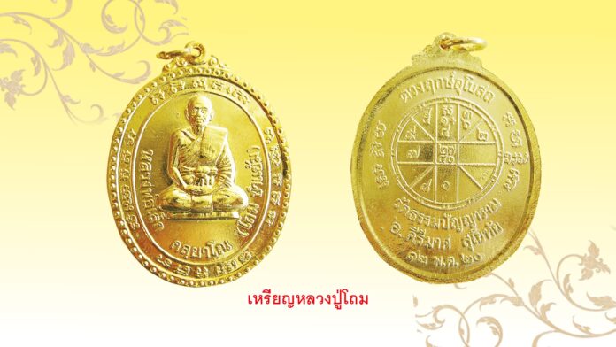 รอบด้านวงการพระ