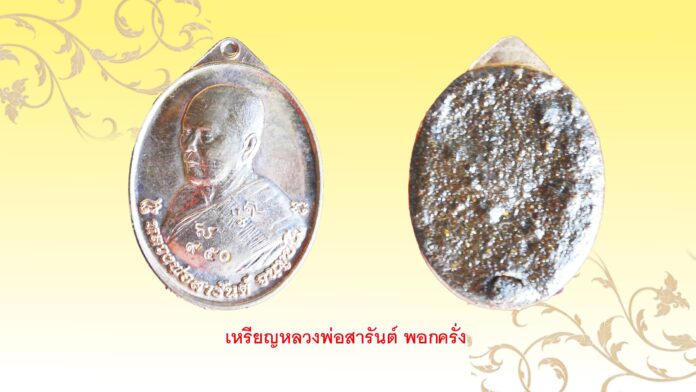รอบด้านวงการพระ