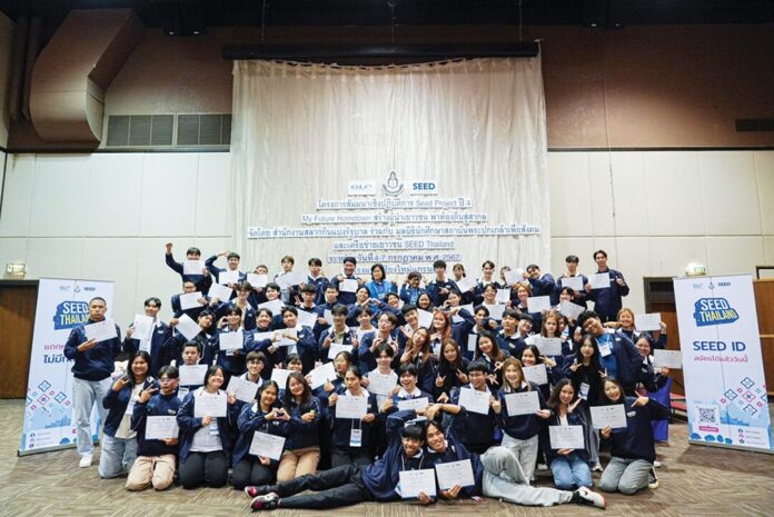 สดจากหน้าเยาวชน