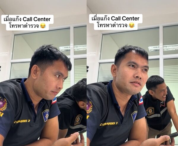 แก๊งคอลเซ็นเตอร์ อ้างเป็นตำรวจ เจอตัวจริงจับโป๊ะ ถามสวนกลับถึงกับอึ้ง พูดชื่อยศผิดไปหมด เตือนประชาชน มาแบบนี้ให้สันนิษฐานไว้ก่อนเลย