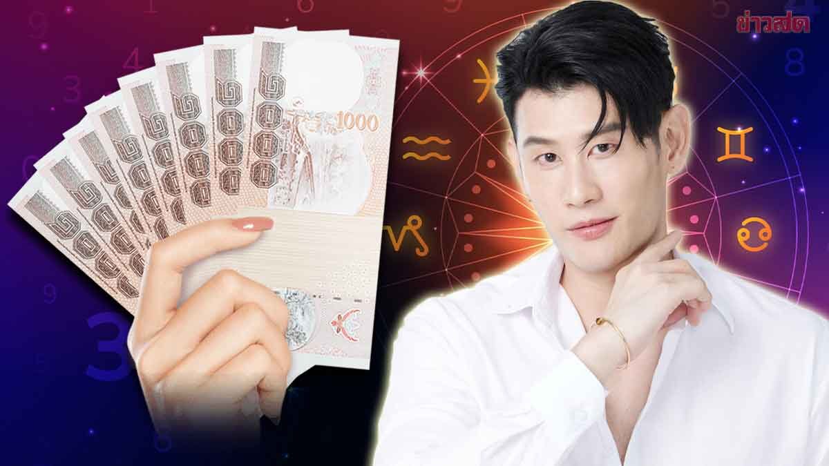 .อ.ไวท์ เปิดราศี ดาวศุกร์ย้าย บุญหล่นทับรับโชคใหญ่ 12ราศีเป็นอย่างไร.