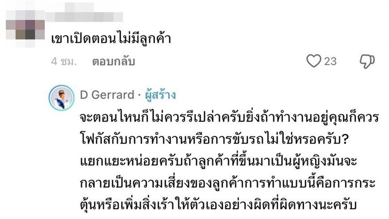 บิ๊ก ดี เจอร์ราร์ด