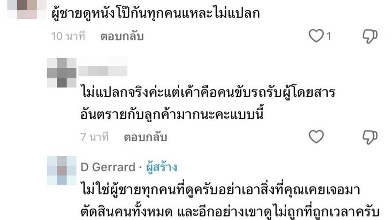 บิ๊ก ดี เจอร์ราร์ด