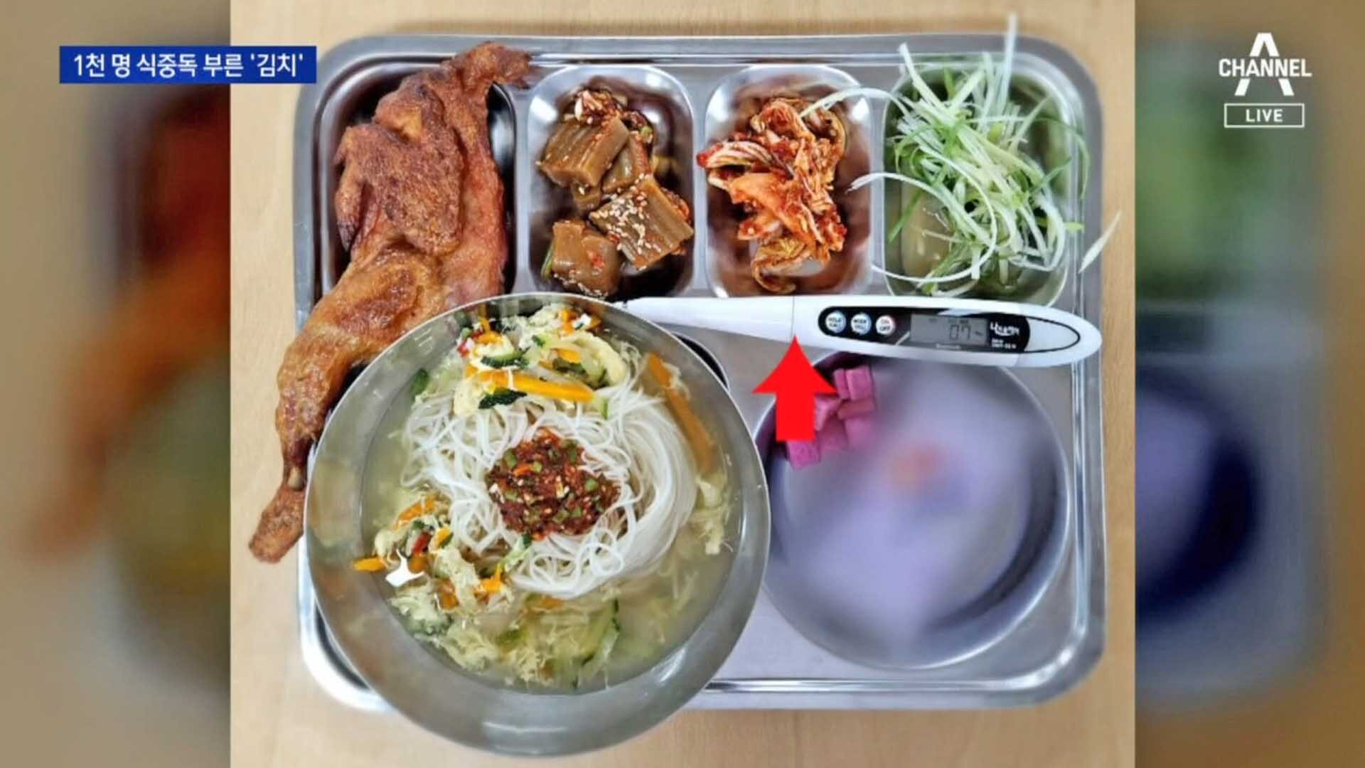 เกาหลีใต้เร่งสอบ “กิมจิปนเปื้อนโนโรไวรัส” ทำป่วยอาหารเป็นพิษกว่าพันคน!