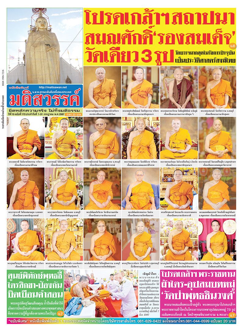 เลาะแผงหนังสือธรรมะ - ‘คัมภีร์เต้าเต๋อจิง สอนอะไร’