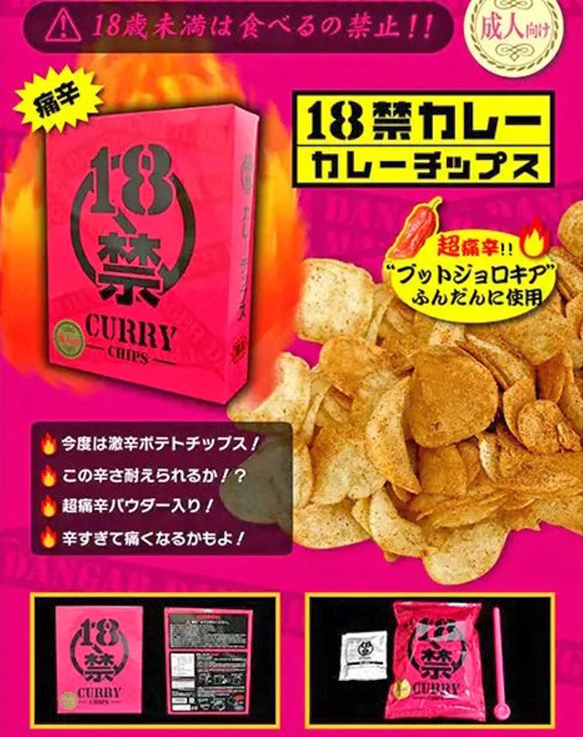มันฝรั่งทอดโคตรเผ็ดทำพิษ! นักเรียนญี่ปุ่น 14 คนเข้ารพ. กินแล้วแสบปาก-ปวดท้อง