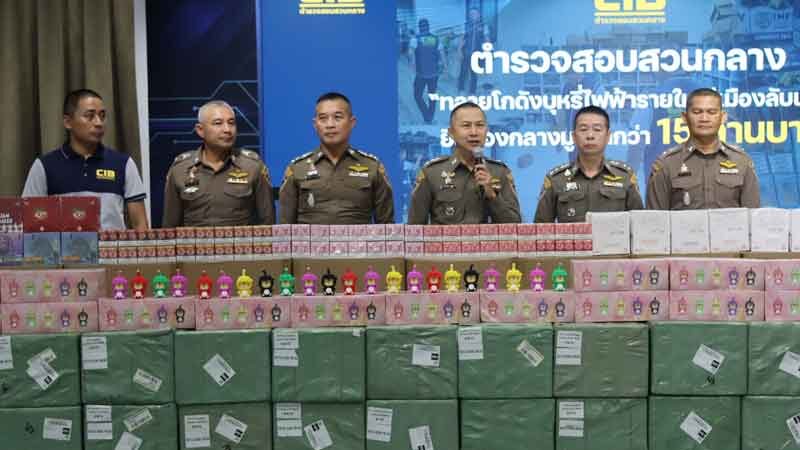 ผงะ บุหรี่ไฟฟ้าแบบใหม่ ทำเหมือน Art Toys ตร.จับได้ล็อตใหญ่ 6.6 หมื่นชิ้น 15 ล้าน