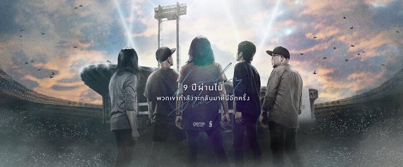 บอดี้สแลม