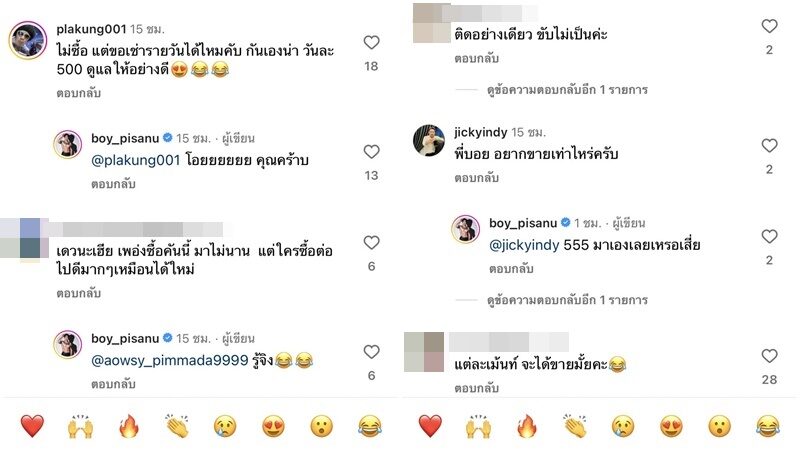 บอย พิษณุ