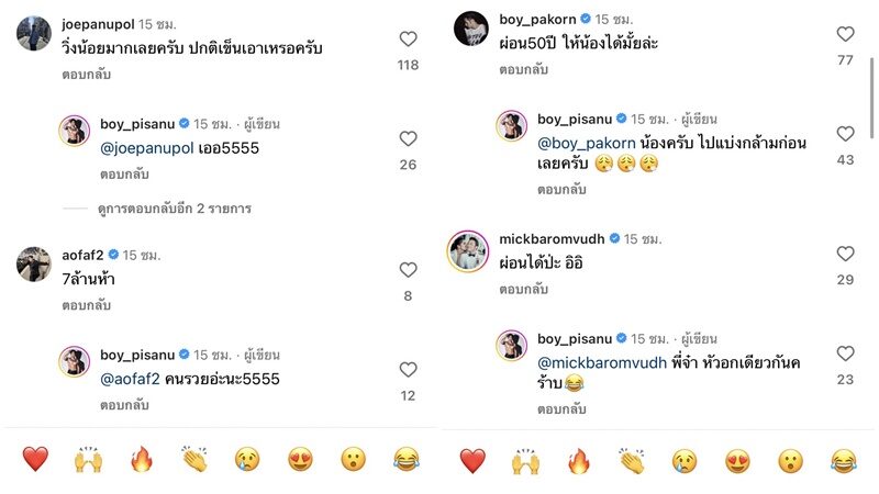 บอย พิษณุ