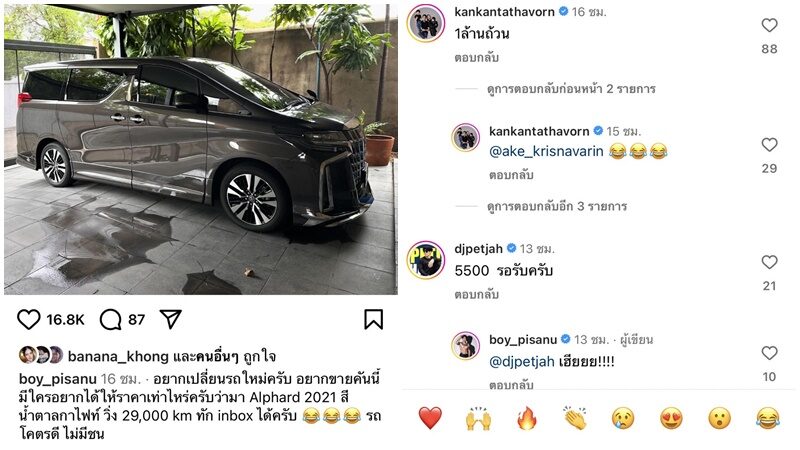 บอย พิษณุ