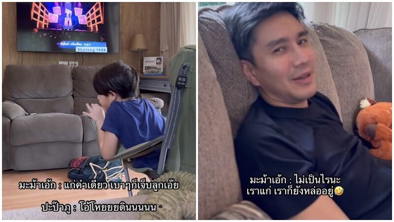 น้องดิน ไม่เชื่อสมัยก่อน ป๊ะป๋ากัปตัน ดังมาก
