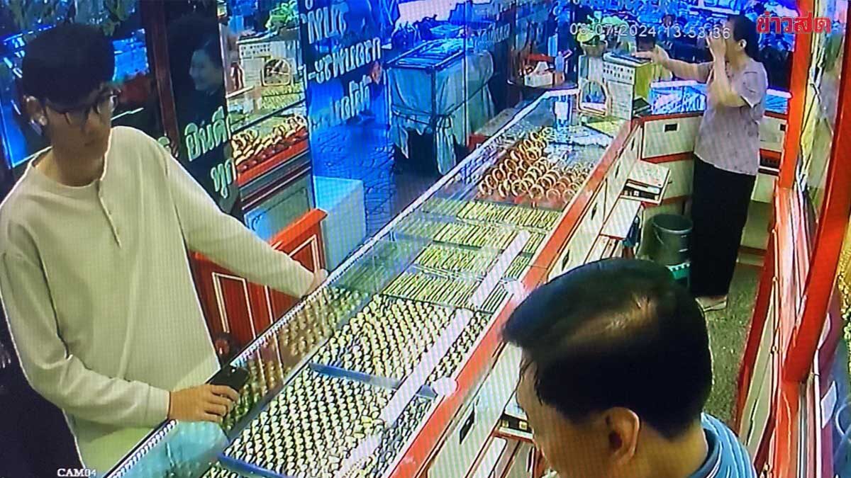 เปิดใจ หนุ่ม 26 ปล้นทองเชียงใหม่ เหตุหวังช่วยครอบครัวปลดหนี้ 10 ล้าน แชร์ลูกโซ่