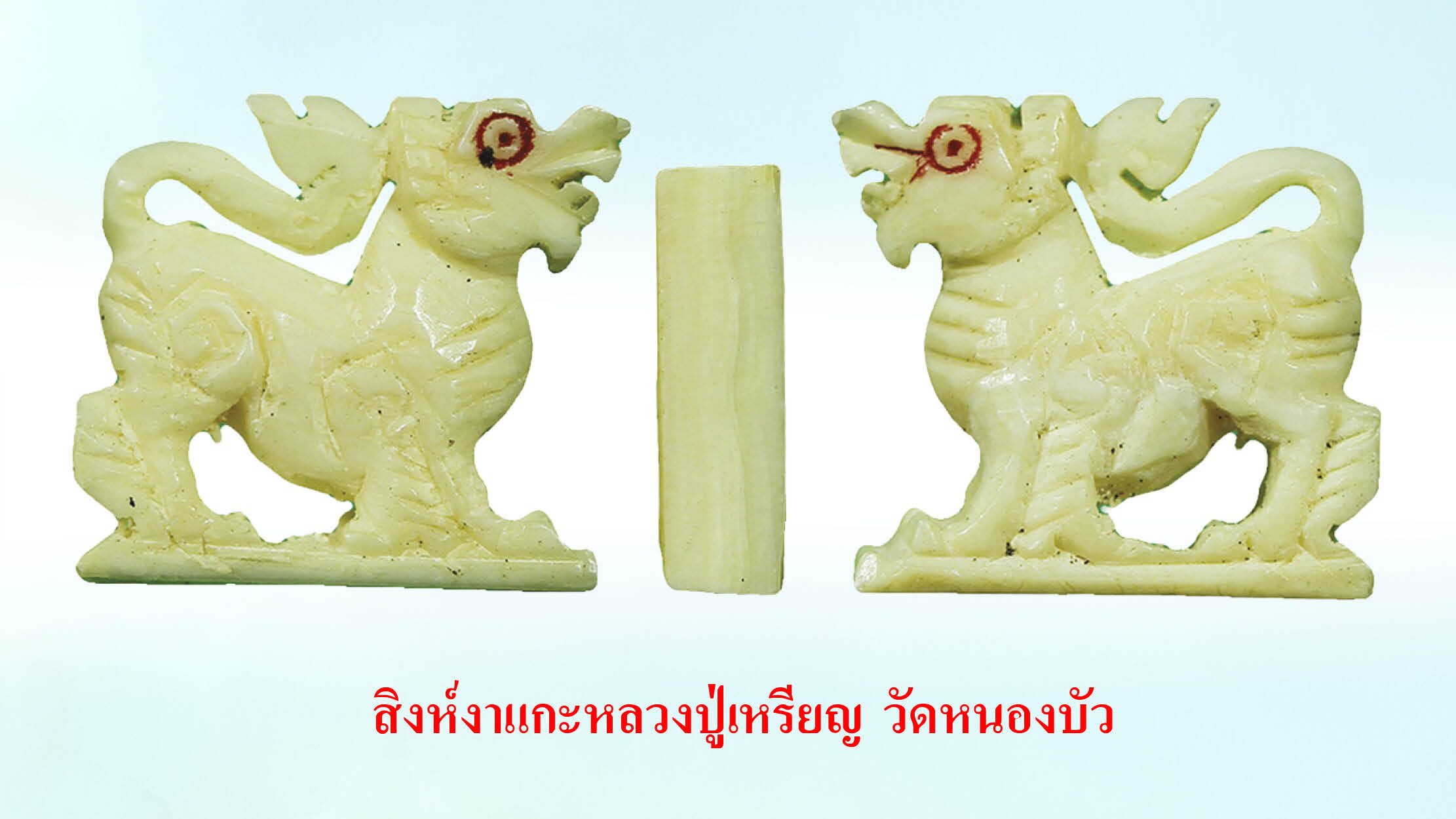 รอบด้านวงการพระ