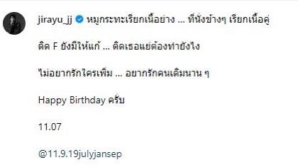 เจมส์ ตอบแล้ว พร้อมขอ โฟม แต่งงานหรือยัง?