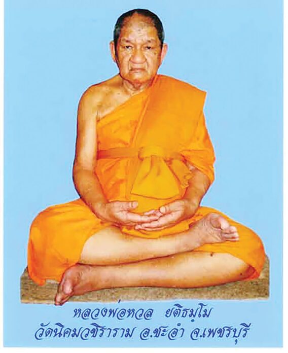 อริยะโลกที่ 6
