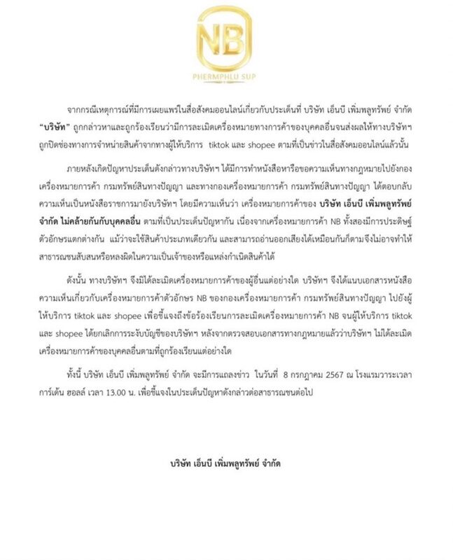 ครูเบียร์-เนเงิน