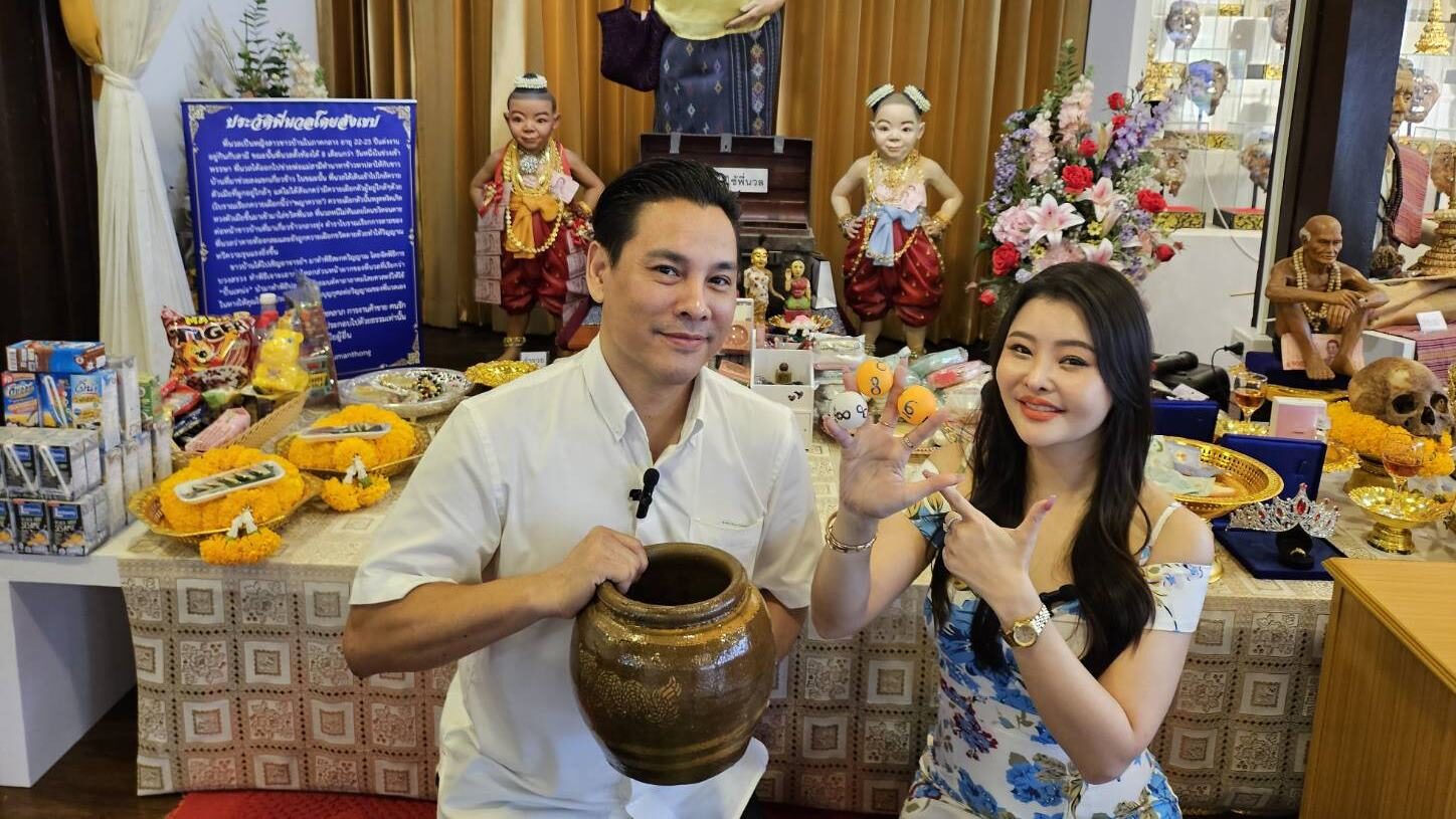 ลิลลี่ เหงียน ไหว้พี่นวลขอผู้ชายคู่บุญ ล้วงไห-ลุ้นเลขเด็ด