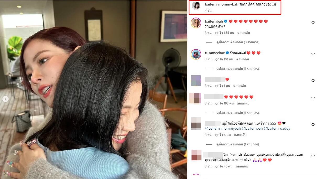 กำลังใจสำคัญ พ่อแม่ ใบเฟิร์น โพสต์ตรงถึงลูกสาว 