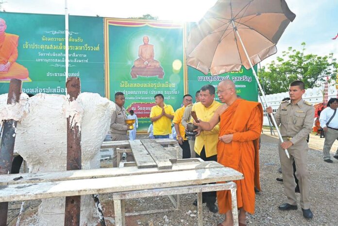 สกู๊ปพระเครื่อง