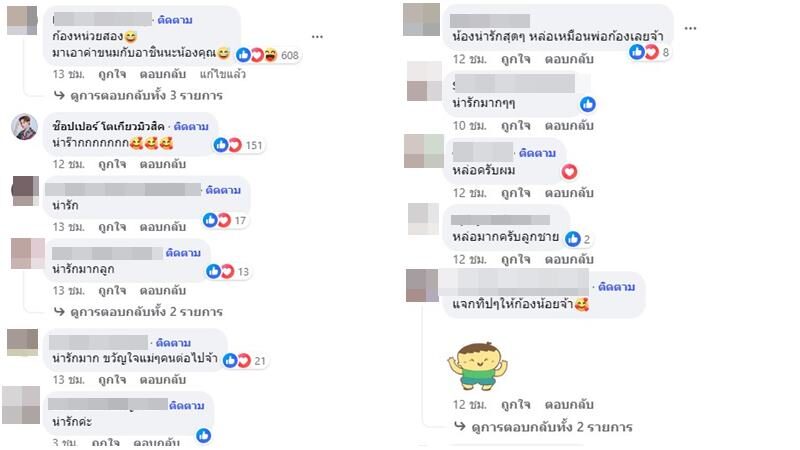 เผยโฉมหน้าลูก ก้อง วายุ