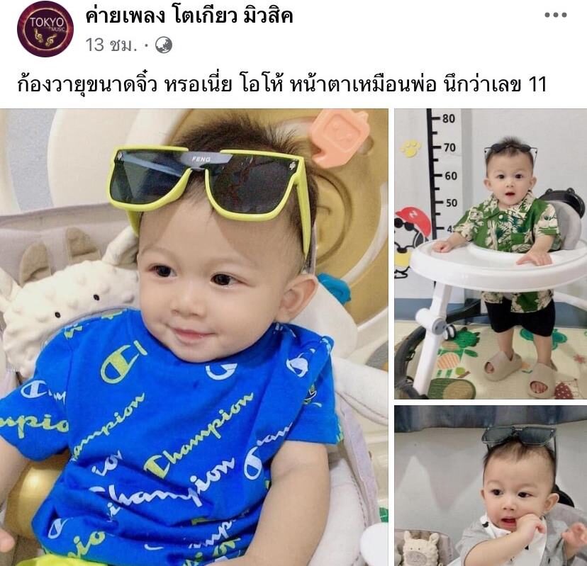 เผยโฉมหน้าลูก ก้อง วายุ