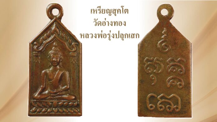 รอบด้านวงการพระ