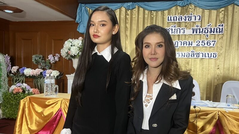 ต้อม เปิดหน้าสู้