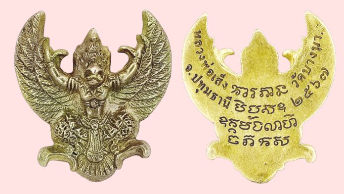 ข่าวสดพระเครื่อง