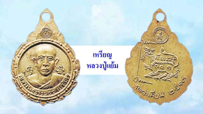 รอบด้านวงการพระ